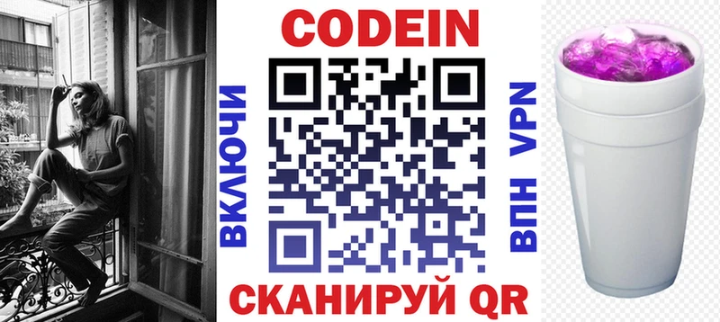 Кодеиновый сироп Lean напиток Lean (лин)  hydra   Северо-Курильск 