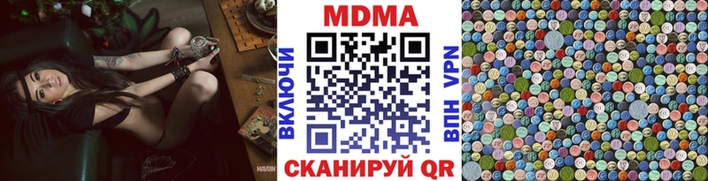 МДМА VHQ  купить наркотики цена  Северо-Курильск 