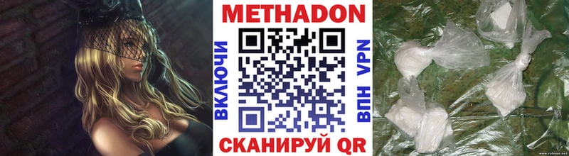 хочу наркоту  Северо-Курильск  Метадон VHQ 